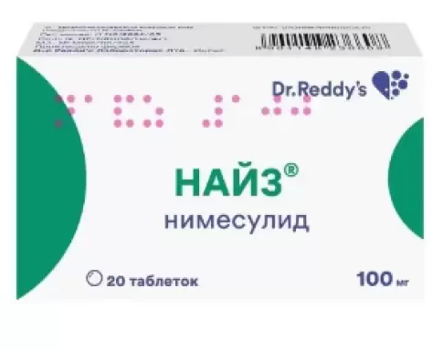 Найз Таблетки 100мг №20