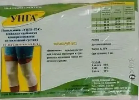 Наколенник компрессионный Унга-Рус С-327 Упаковка Размер 2