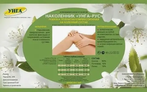 Наколенник компрессионный Унга-Рус С-327 Упаковка Размер 3
