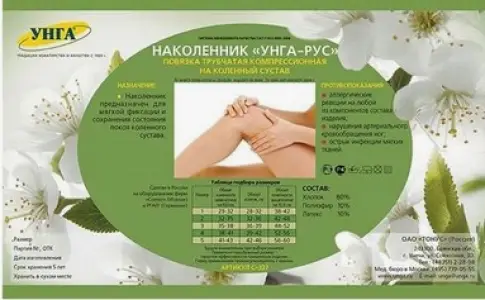 Наколенник компрессионный Унга-Рус