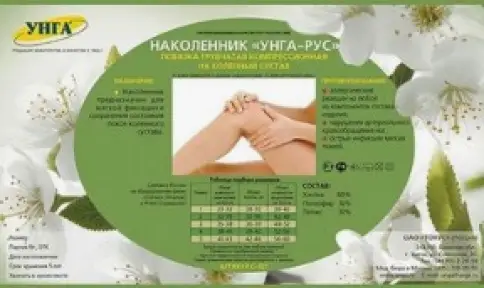 Наколенник компрессионный Унга-Рус Шт. разм.4