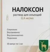 Налоксон Ампулы 1мл №10 от Московский эндокринный завод