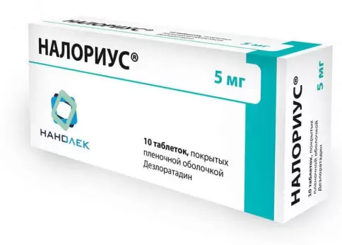 Налориус Таблетки 5мг №10 произодства Биоком ЗАО
