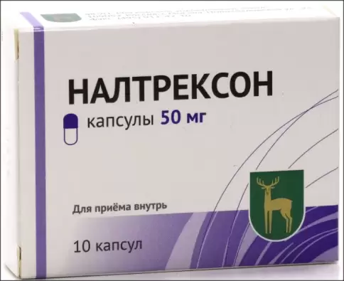 Налтрексон Капсулы 50мг №10 произодства Московский эндокринный завод