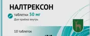 Аналог Налтрексон: Налтрексон