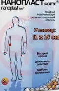 Нанопласт форте Пластырь 11х16см №3 от Аптека на Полежаевской