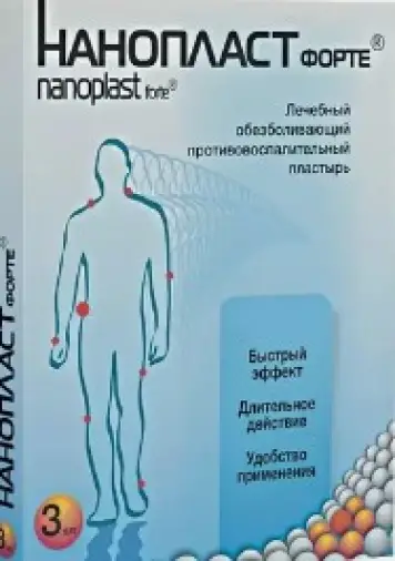 Нанопласт форте Пластырь 11х16см №3 в Видном