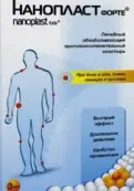 Нанопласт форте Пластырь 12х18см №3 от Гуаньчжоу