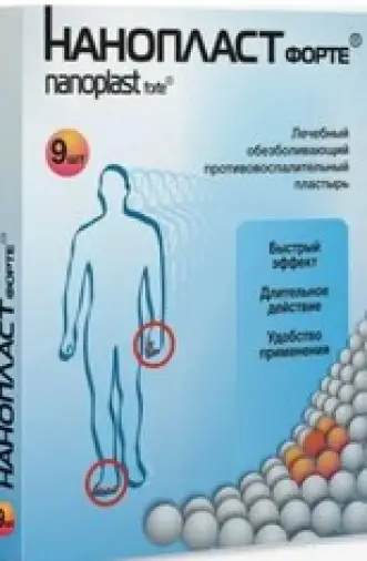 Нанопласт форте Пластырь 3х8см №9 (АКЦИЯ 3+1) в Одинцово