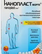 Нанопласт форте Пластырь 7х9см №3 от Аптека на Полежаевской