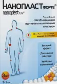 Нанопласт форте Пластырь 7х9см №3 от Нанотек Фарма ООО