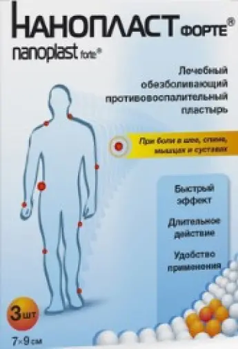 Нанопласт форте Пластырь 7х9см №3 произодства Нанотек Фарма ООО
