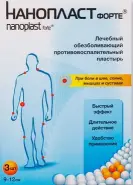 Нанопласт форте Пластырь 9х12см №3 от АдонисФарм