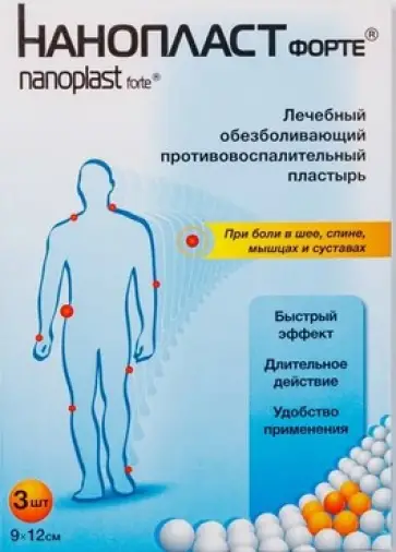 Нанопласт форте Пластырь 9х12см №3