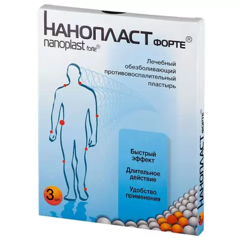 Нанопласт форте Пластырь 9х12см №3 в Одинцово