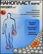 Нанопласт форте Пластырь 9х12см №3 от Не определен