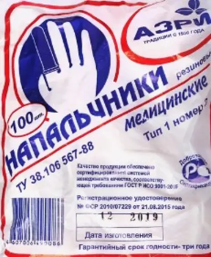 Напальчник латексный Упаковка №100