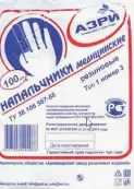 Напальчник латексный Упаковка №10 от Армавирский з-д рез.изд