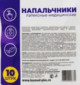 Напальчник Шт. №10 от Киевгума