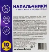 Напальчник