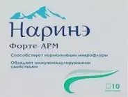 Наринэ форте АРМ Порошок 200мг №10 от АдонисФарм