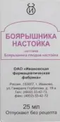Настойка боярышника Флакон 25мл от Ф. фабрика (Киров)