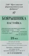 Настойка боярышника Флакон 25мл от ЛКМ-Фарма