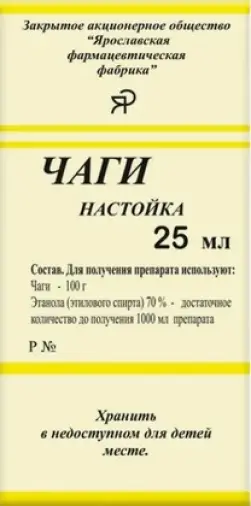 Настойка чаги Флакон 25мл произодства Ф. фабрика (Ярославль)