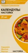 Настойка календулы Флакон 25мл от 36,6 Аптека №1160