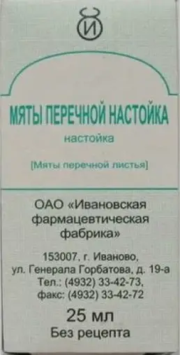 Настойка мяты перечной Флакон 25мл произодства Ф. фабрика (Иваново)