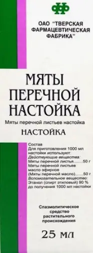 Настойка мяты перечной