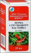 Настойка перца стручкового Флакон 25мл от Ф. фабрика (Тула)