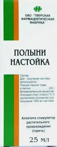 Настойка полыни Флакон 25мл произодства Ф. фабрика (Тверь)