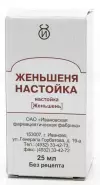 Настойка женьшеня Флакон 25мл от ЛКМ-Фарма