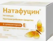 Натафуцин