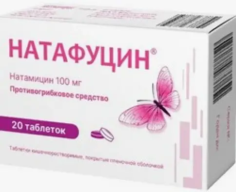 Натафуцин Таблетки п/о 100мг №20 произодства Эдвансд Фарма