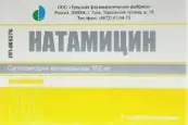 Натамицин Свечи вагинальные 100мг №3 от Ф. фабрика (Тула)