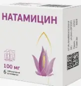 Натамицин Свечи вагинальные 100мг №6 от АВВА РУС ОАО