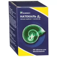 Аналог Кальций Д3: Натекаль Д3