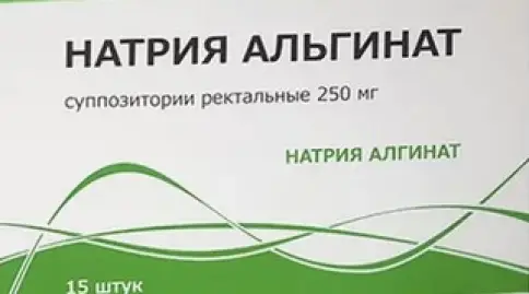 Натрия альгинат Свечи 250мг №15 произодства Ф. фабрика (Тула)