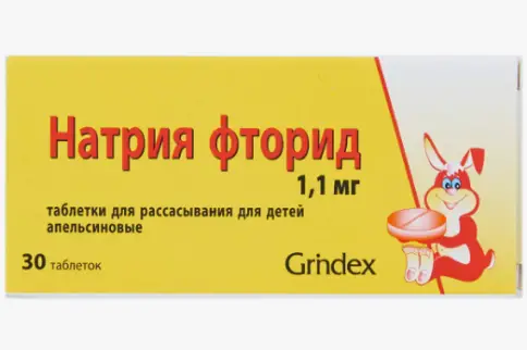 Натрия фторид Таблетки с апельс.вкусом 1.1мг №30 произодства Не определен