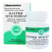 Натрия нуклеинат от Биосинтез ОАО
