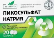 Натрия пикосульфат Naturalis