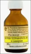 Натрия тетрабората р-р в глицер. Флакон 20% 30мл от Ф. фабрика (Тула)
