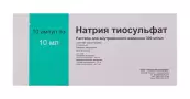 Натрия тиосульфат Ампулы 30% 10мл №10 от Дальхимфарм ОАО