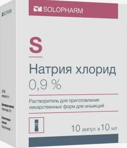 Натрия хлорид Ампула-буфус 0.9% 10мл №10