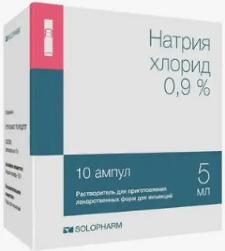 Натрия хлорид Ампула-буфус 0.9% 5мл №10