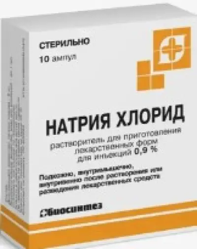 Натрия хлорид Ампулы 0.9% 5мл №10