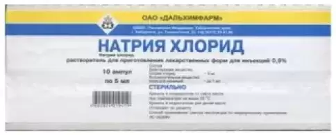 Натрия хлорид Ампулы 0.9% 5мл №10 в Энгельсе