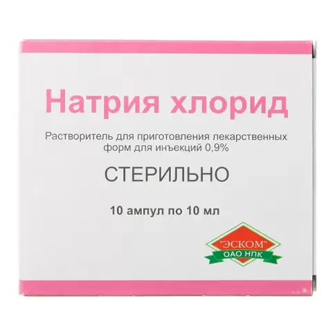 Натрия хлорид